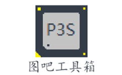 图吧工具箱pc版