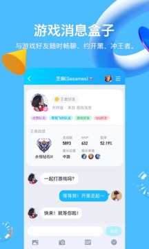 腾讯QQ截图3