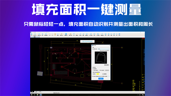 CAD快速看图电脑版截图1