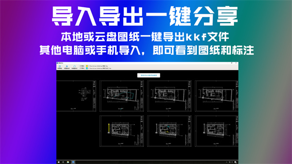 CAD快速看图电脑版截图2