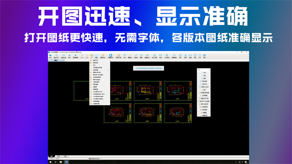 CAD快速看图电脑版截图3