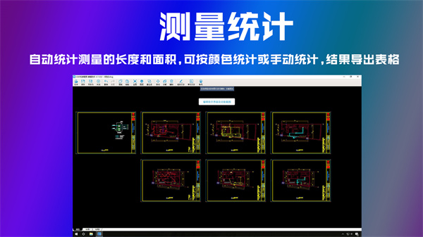 CAD快速看图电脑版截图4