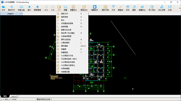 CAD快速看图电脑版