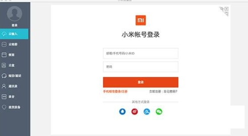 小鱼易连电脑版截图2