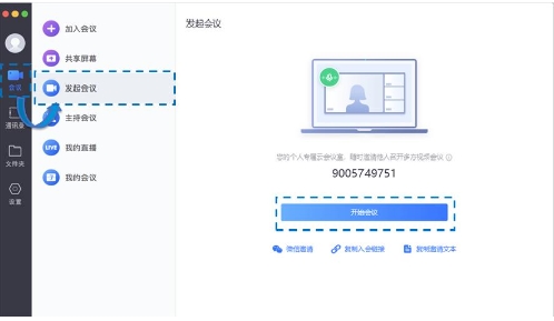 小鱼易连电脑版截图3