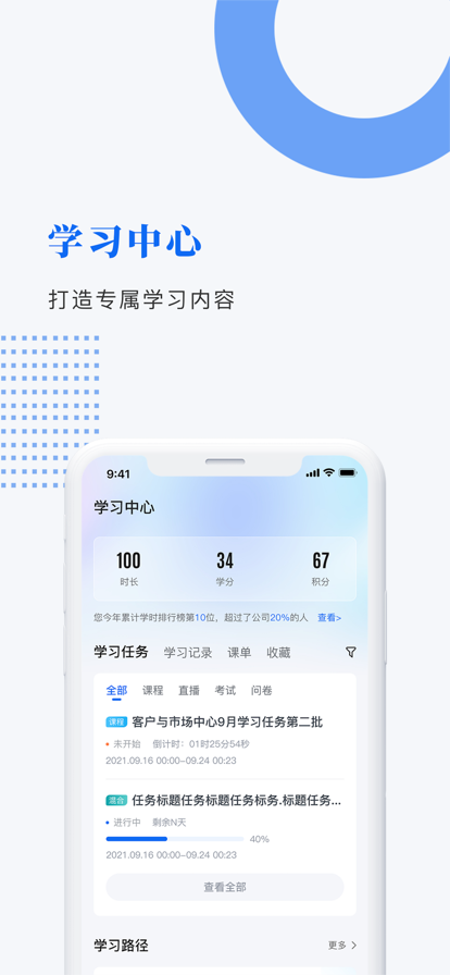 中研企课堂截图1