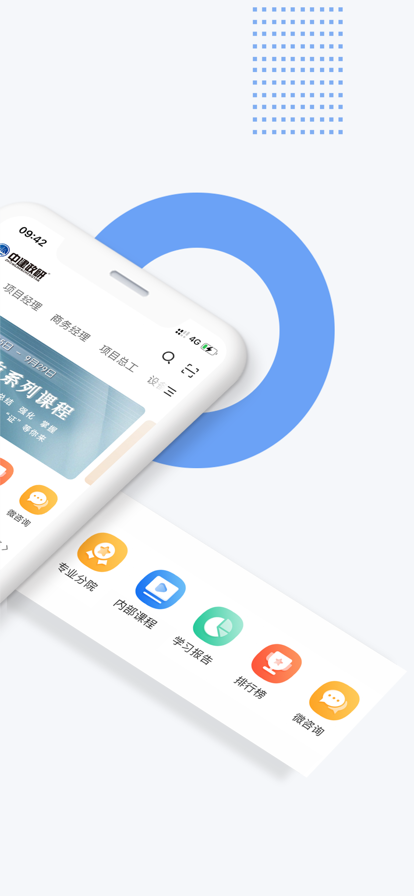 中研企课堂截图2