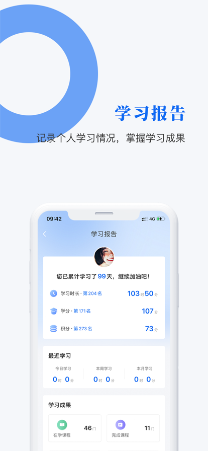 中研企课堂截图4