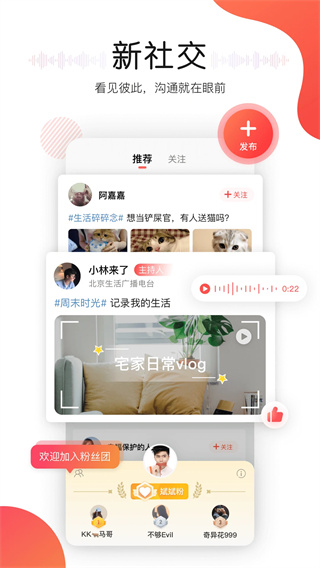 听见广播截图2