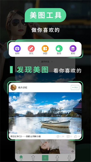 poco相机截图1