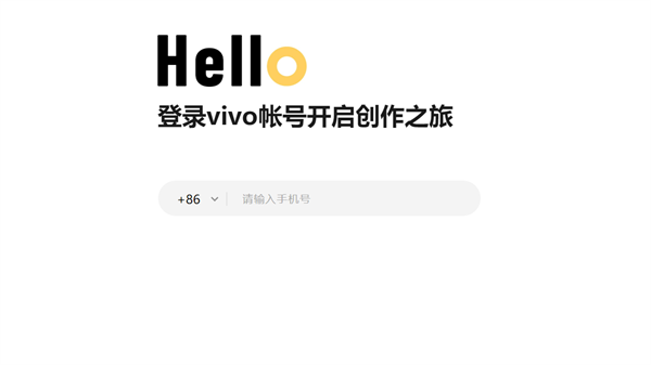 vivo办公套件电脑版截图2