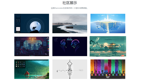 Rainmeter截图1