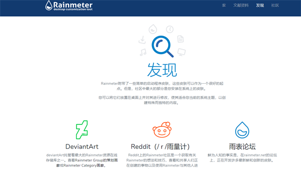 Rainmeter截图3