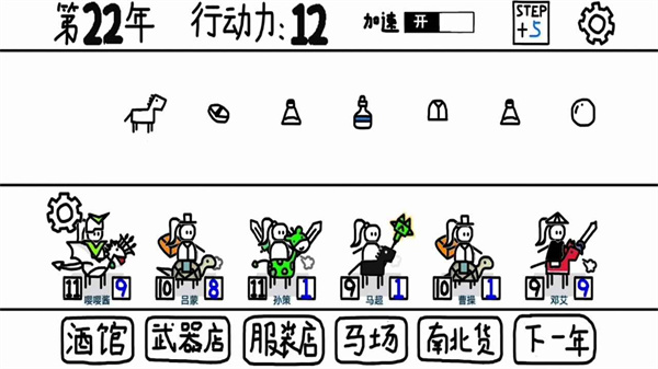 鼠绘三国模拟器截图4