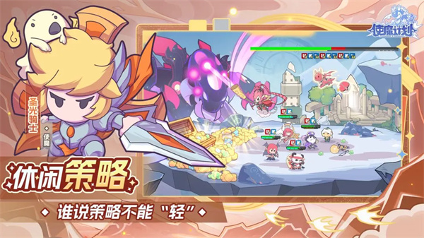 使魔计划2