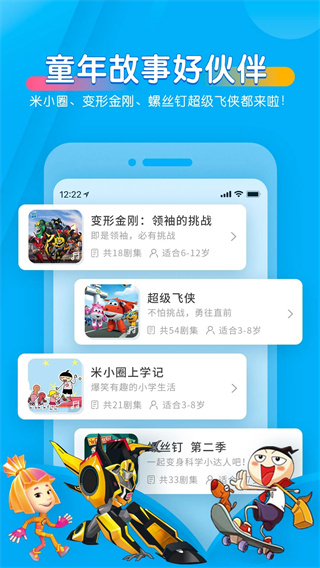 宝贝听听截图2