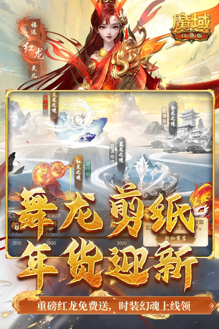 魔域口袋版截图1