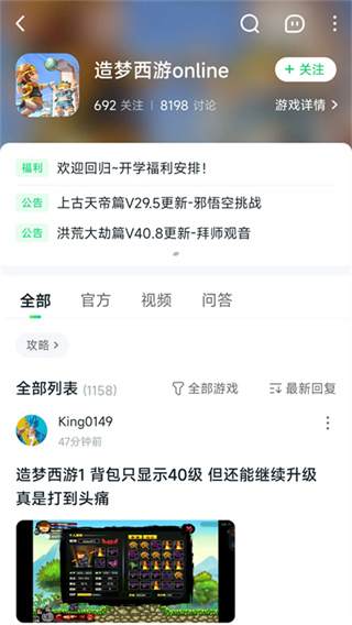 870游戏盒截图3