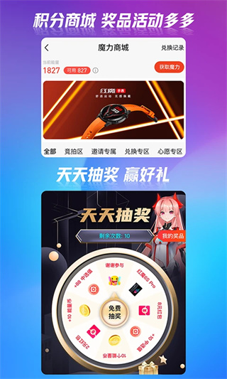 红魔社区截图4