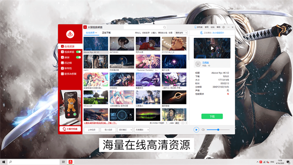 火萤视频桌面电脑版截图1