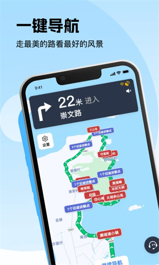 趣兜风截图2