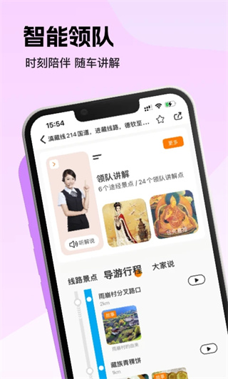 趣兜风截图3