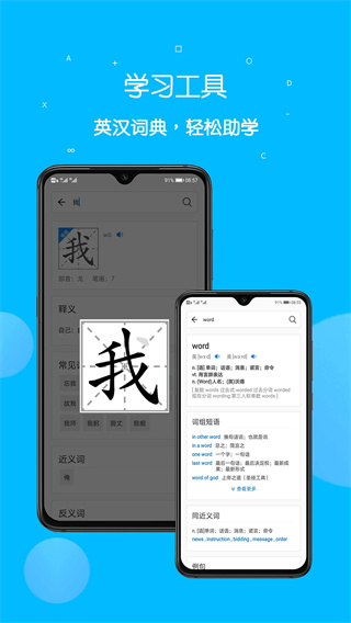 课本点读通截图4