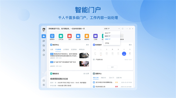 云之家电脑版截图1