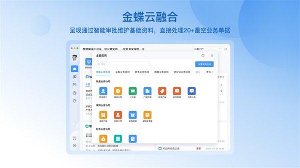 云之家电脑版截图2