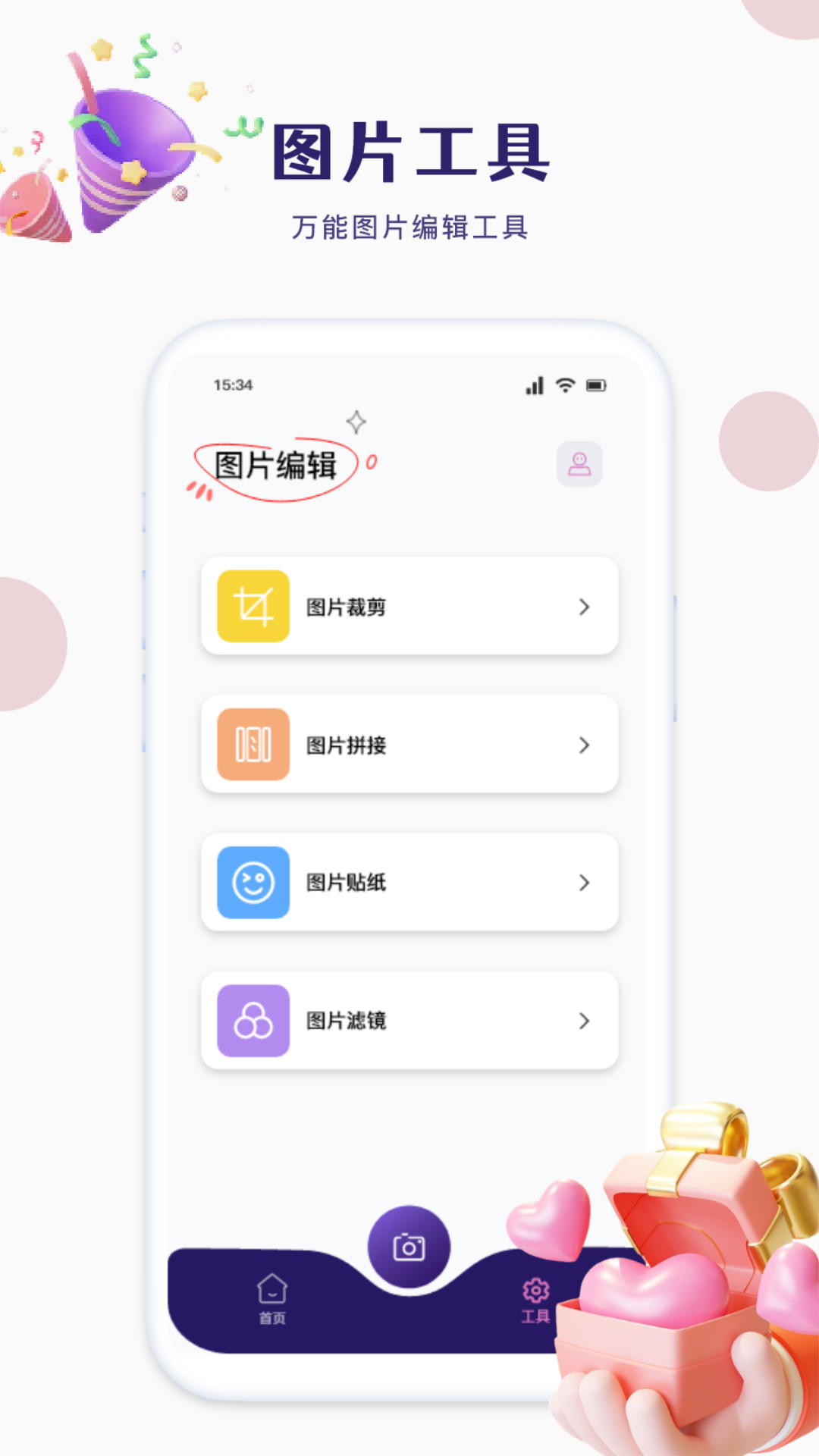 迷你相册截图3