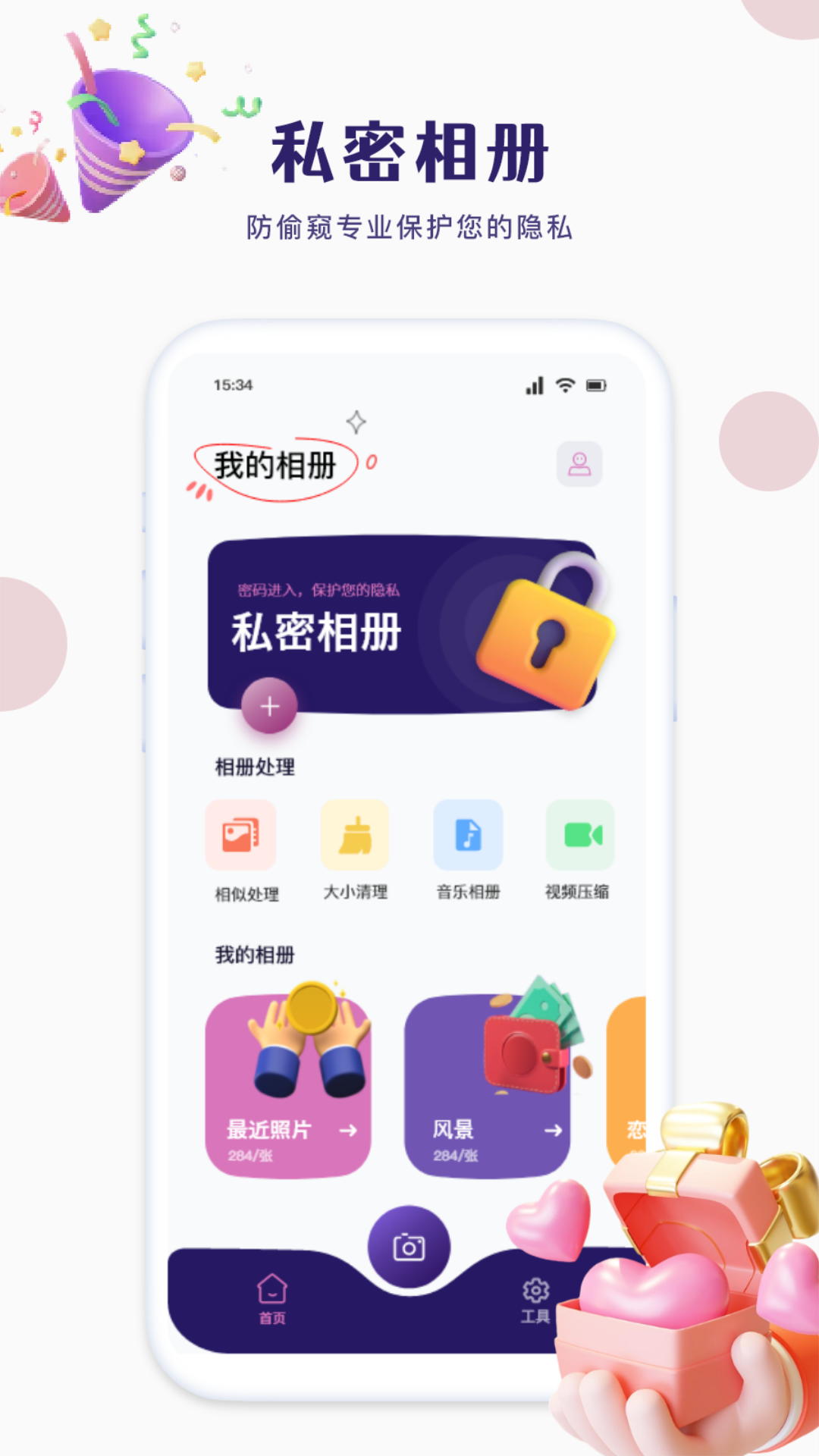 迷你相册截图4