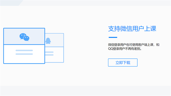 腾讯课堂电脑版截图3