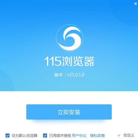 115浏览器截图