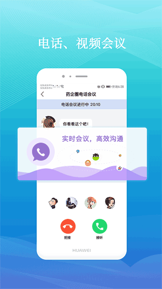 药企圈截图4