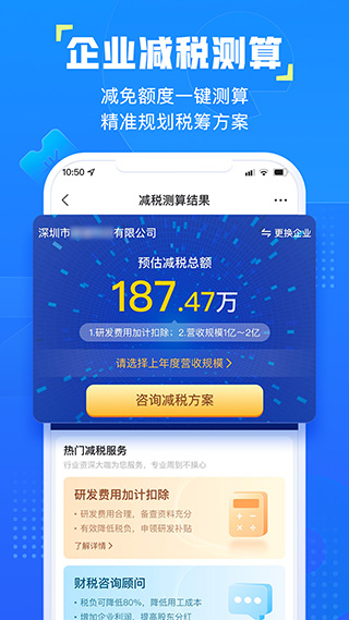 企知道截图3