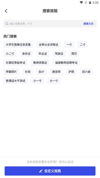 专业证件照