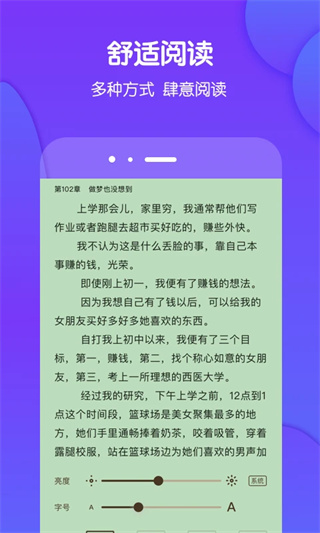 酷匠阅读截图2