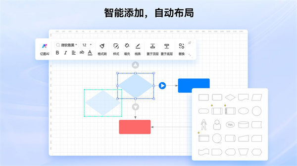 亿图图示电脑版3