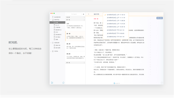 笔神写作电脑版截图3