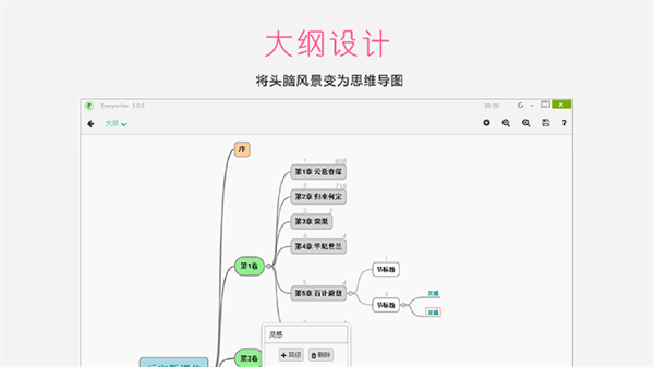 壹写作电脑版截图2