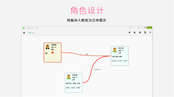 壹写作电脑版截图4