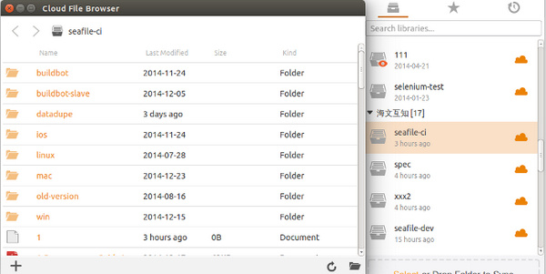 Seafile截图1