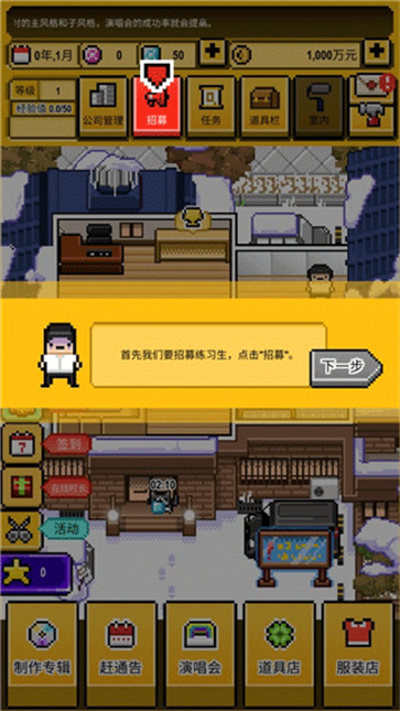 星光创造营