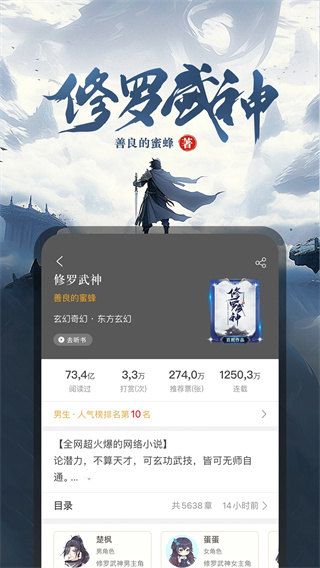 17K小说截图4