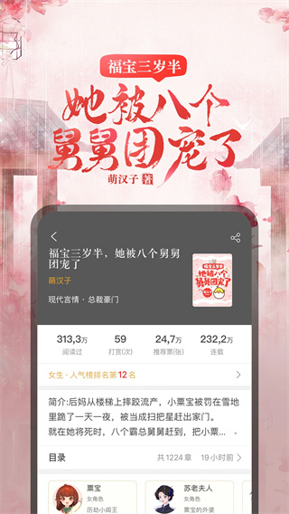 17K小说截图5