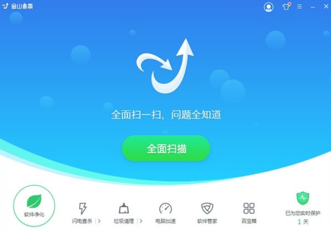 金山毒霸青春版截图1