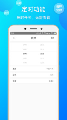 易微联APP最新版截图1