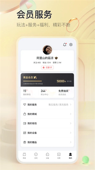 TCL智能生活截图5