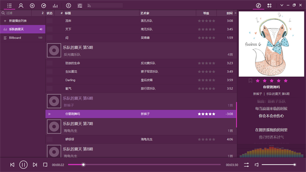 Foobar2000音乐播放器电脑版截图2