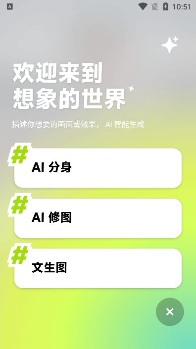 星绘app官方正版截图3